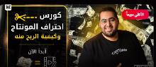 احتراف المونتاج