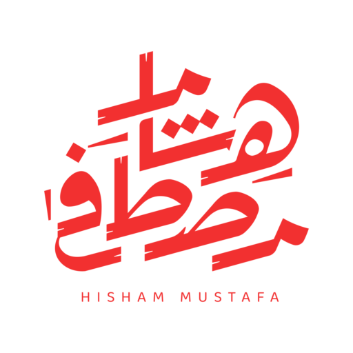 هشام مصطفى